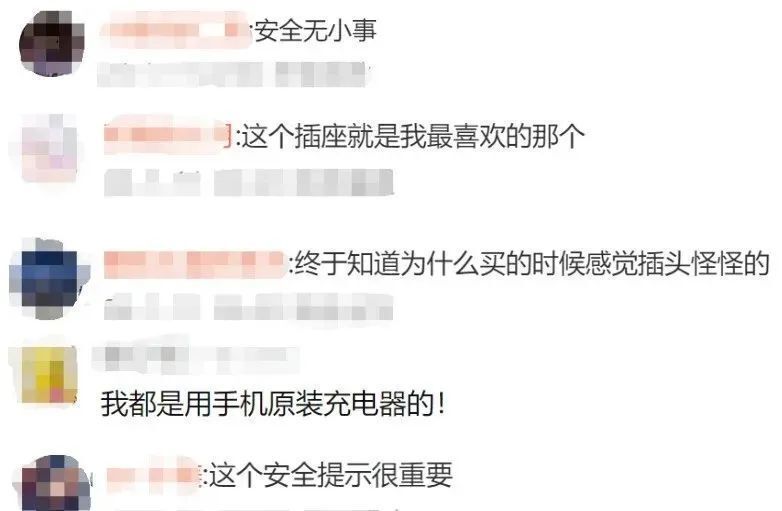 宜家在华召回3000多个充电器：可能有烫伤触电风险-5.jpg