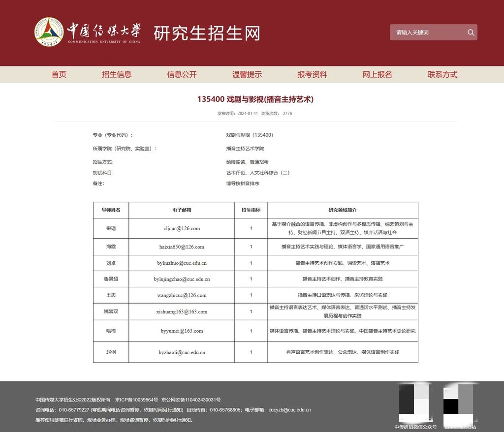 《新闻联播》主播海霞迎新身份！出任中传博导-1.jpg