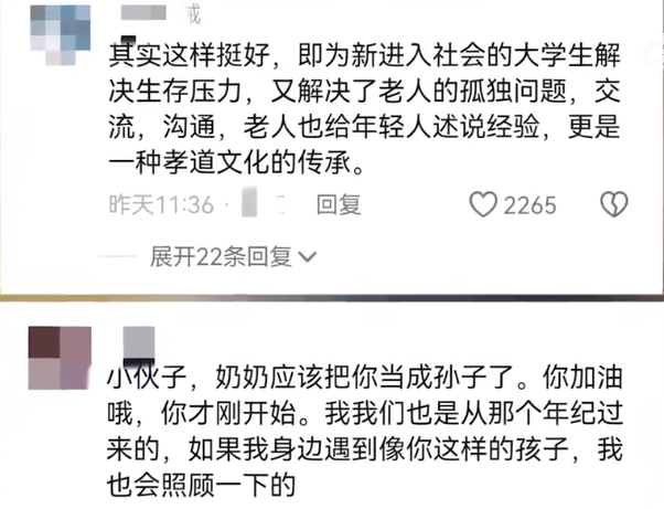 大学生来杭遇“神仙房东”，有人质疑是“剧本”？当事人回应-2.png