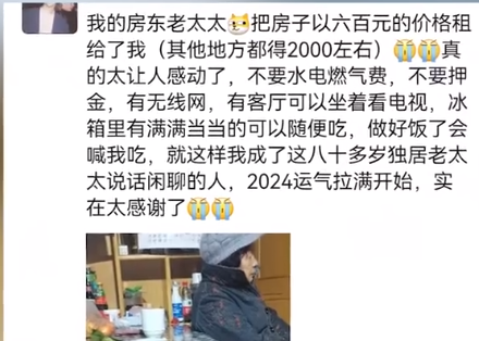大学生来杭遇“神仙房东”，有人质疑是“剧本”？当事人回应-1.png