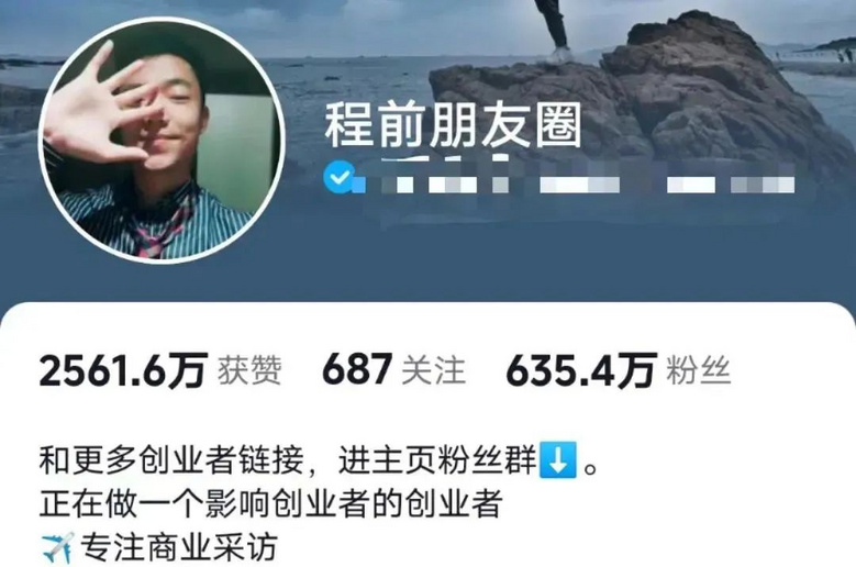 百万粉丝网红翻车道歉！“不可原谅，错误低级”-4.jpg