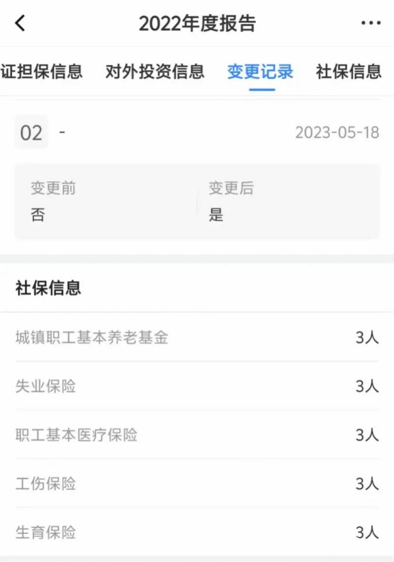 腾讯退出！昔日巨头仅剩3名员工……-2.jpg