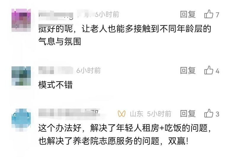 月租300元，室友大我50岁！养老院住宿杭州也有！-2.jpg