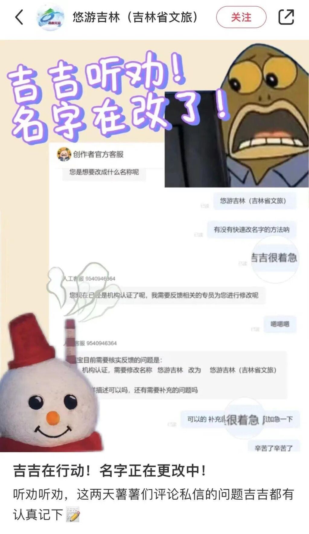 主打一个“听劝”！各地文旅积极回应网友支招-3.jpg