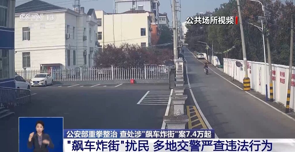 改装小小一个部件却有大危害 公安部重拳整治“飙车炸街”-6.jpg