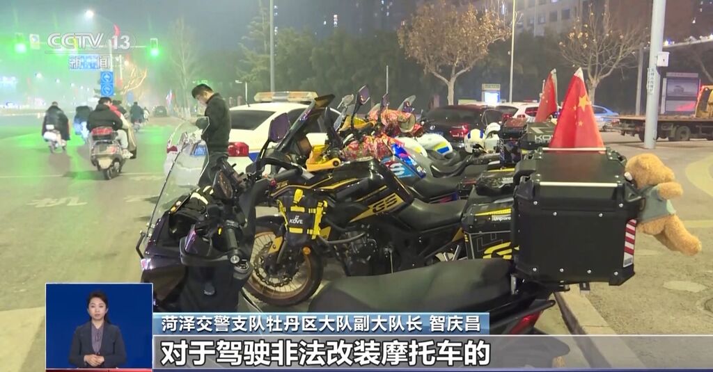 改装小小一个部件却有大危害 公安部重拳整治“飙车炸街”-12.jpg
