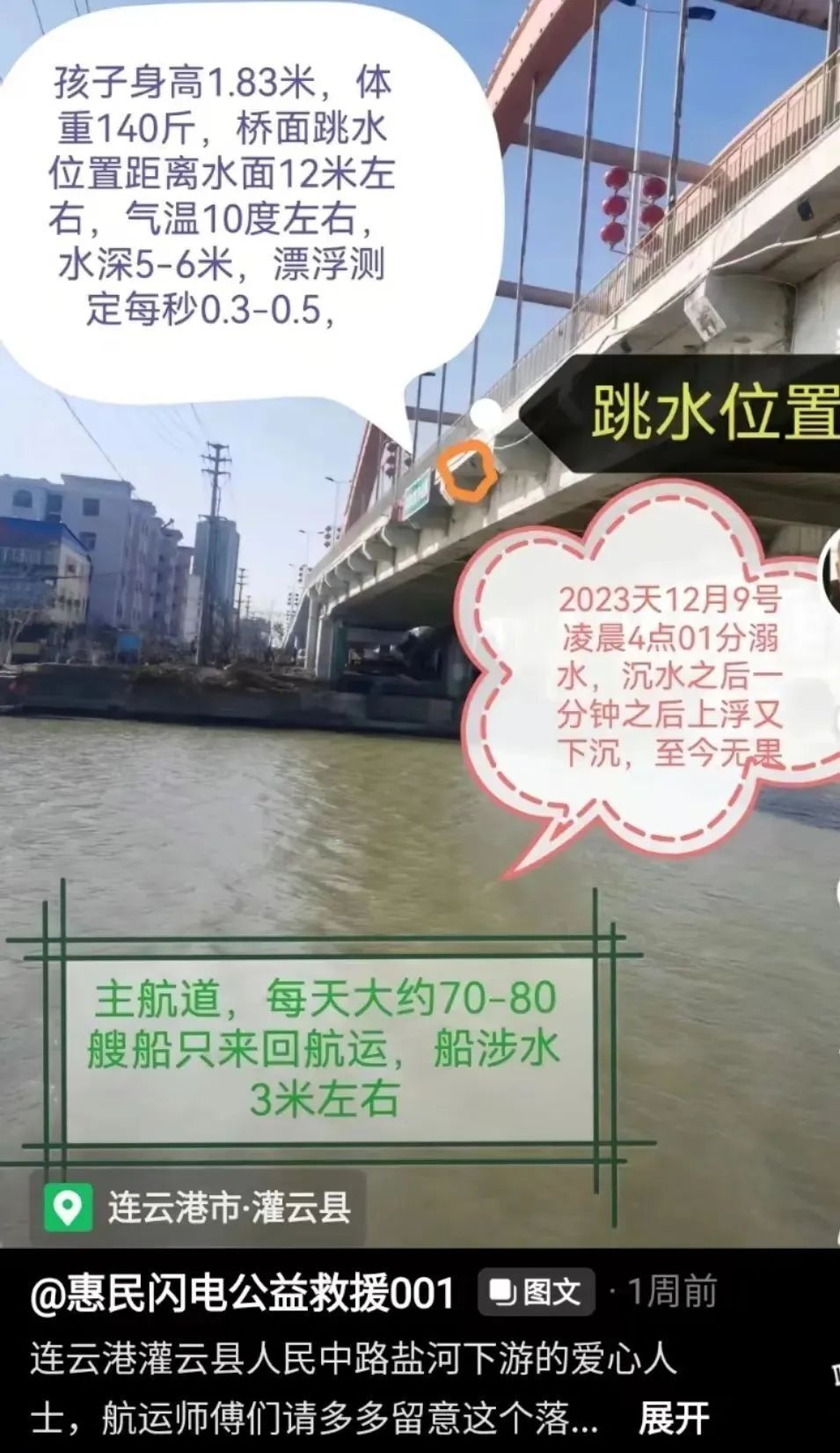 痛心！坠河37天后，18岁男孩遗体被找到-3.jpg