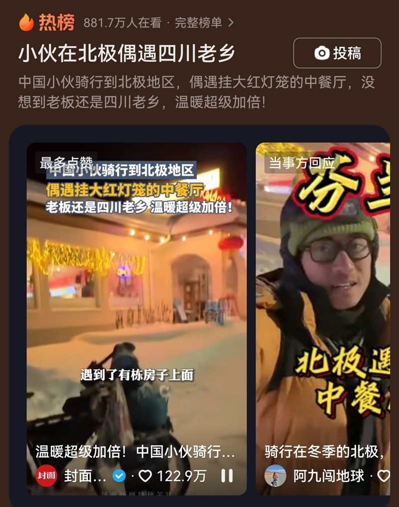 乐山这个90后小伙，火了！-1.jpg