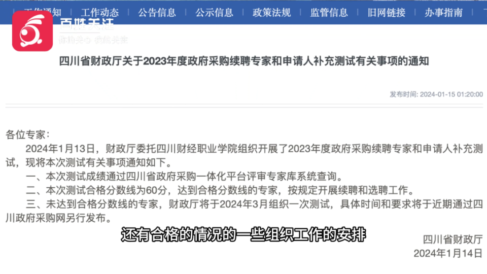 “考到17点，中午就有50个题被拍照泄露”，四川省一考试发生多项事故-6.jpg