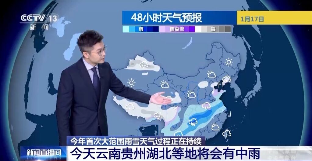 我国多地迎今年首次大范围雨雪天气过程-1.jpg