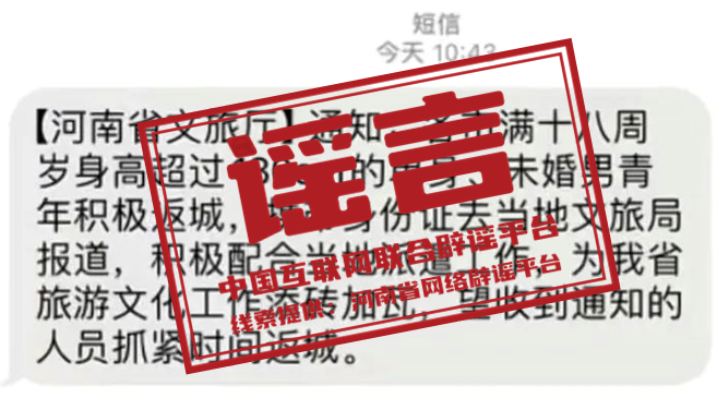 今日辟谣（2024年1月16日）-2.png