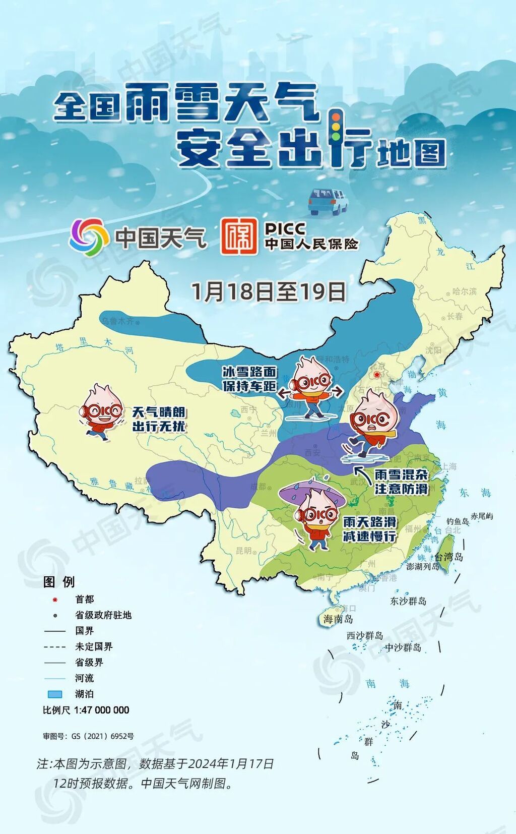 强降温天气将至！成都要下雪了？-7.jpg