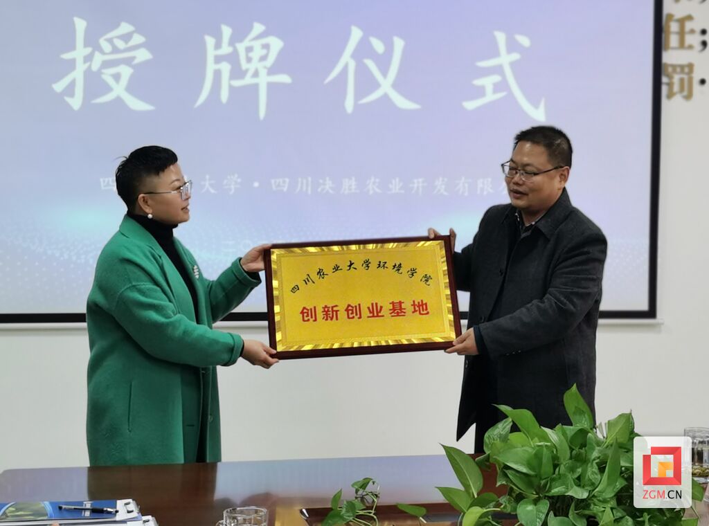 就在富顺！四川农业大学两基地落户四川决胜农业开发公司-1.jpg