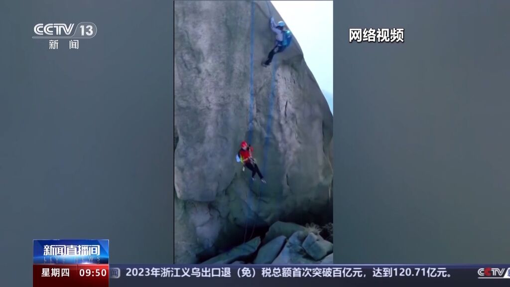 登山者在九华山景区周边岩体上打钉子，景区称相关部门已介入-1.jpg