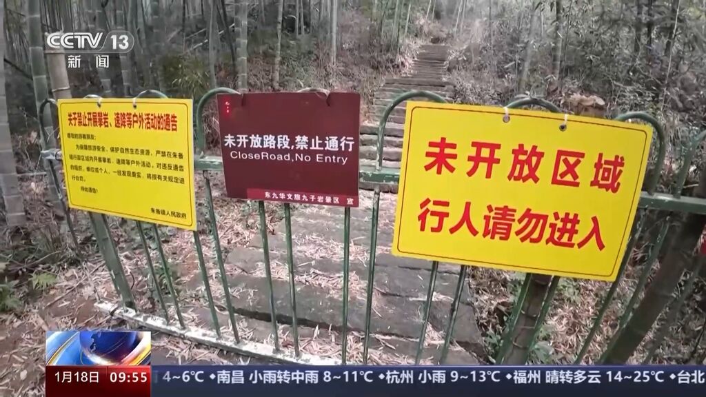 登山者在九华山景区周边岩体上打钉子，景区称相关部门已介入-7.jpg