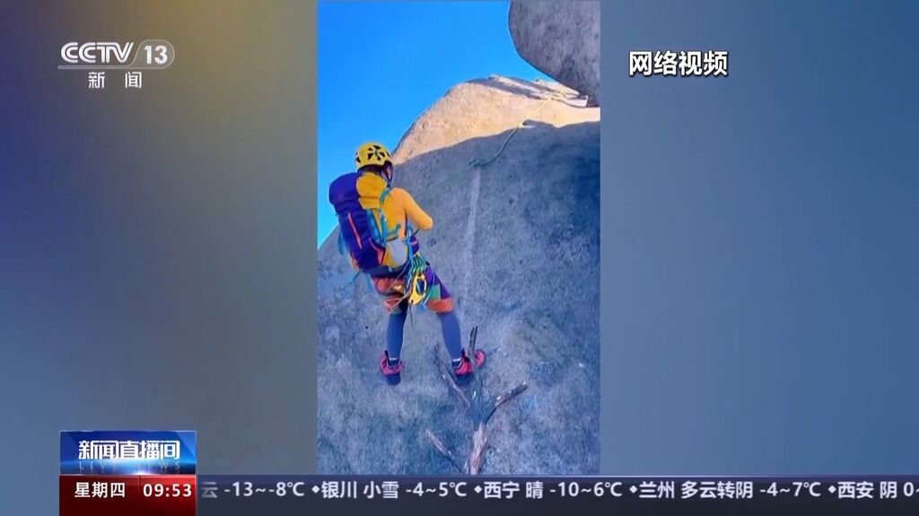 登山者在九华山景区周边岩体上打钉子，景区称相关部门已介入-5.jpg