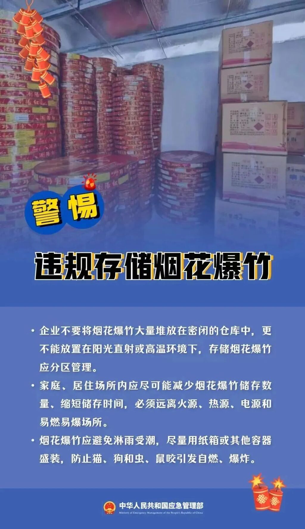 关注！内江15处烟花爆竹集中燃放点公布-10.jpg