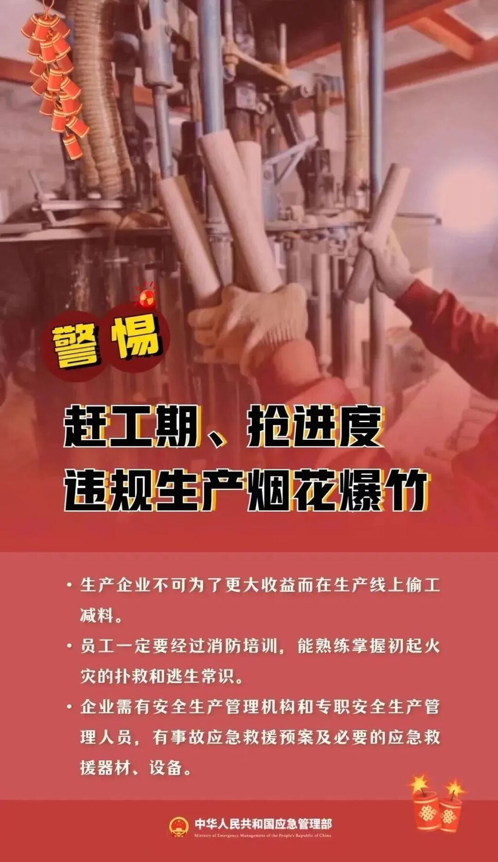 关注！内江15处烟花爆竹集中燃放点公布-9.jpg