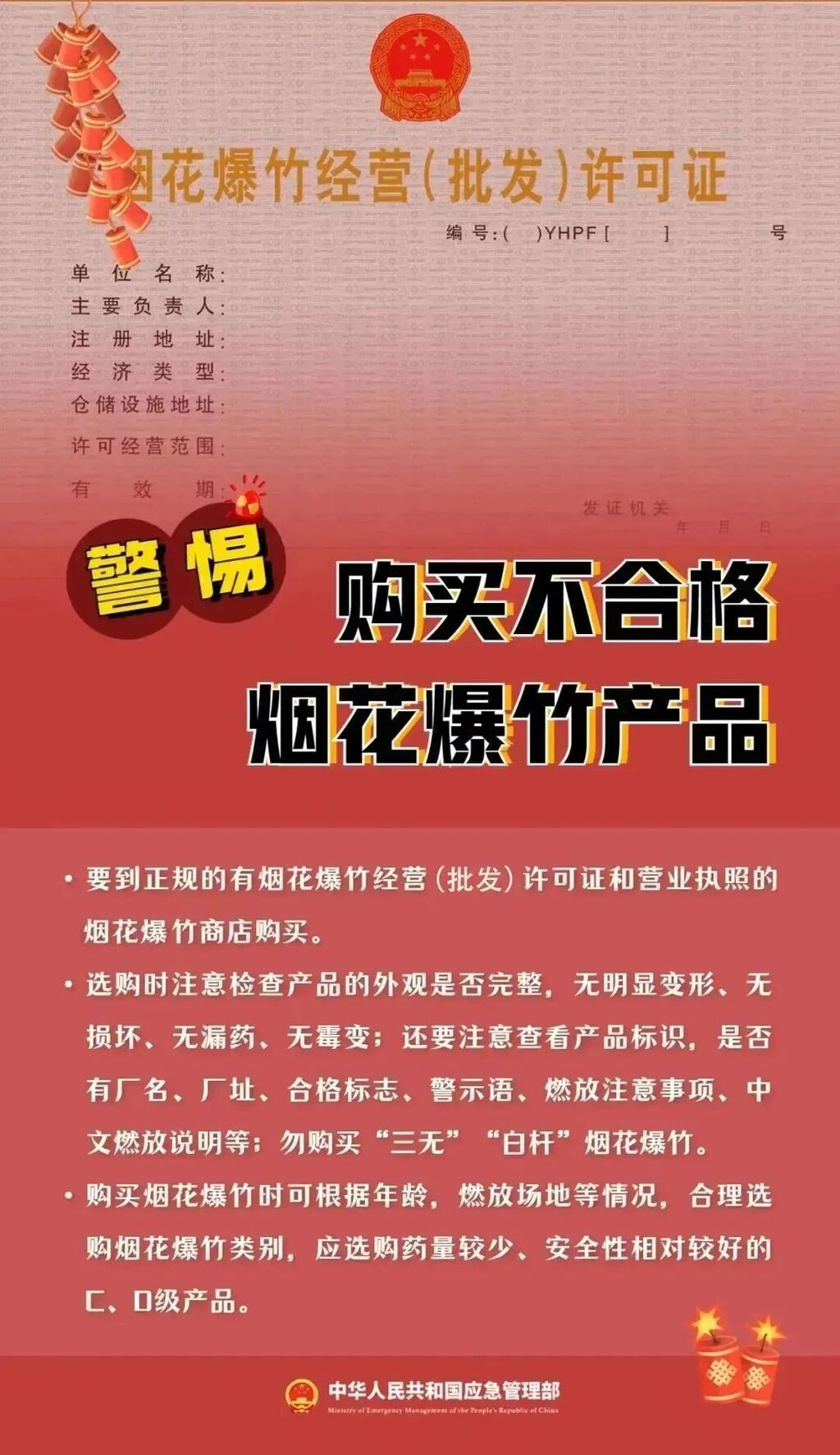 关注！内江15处烟花爆竹集中燃放点公布-13.jpg