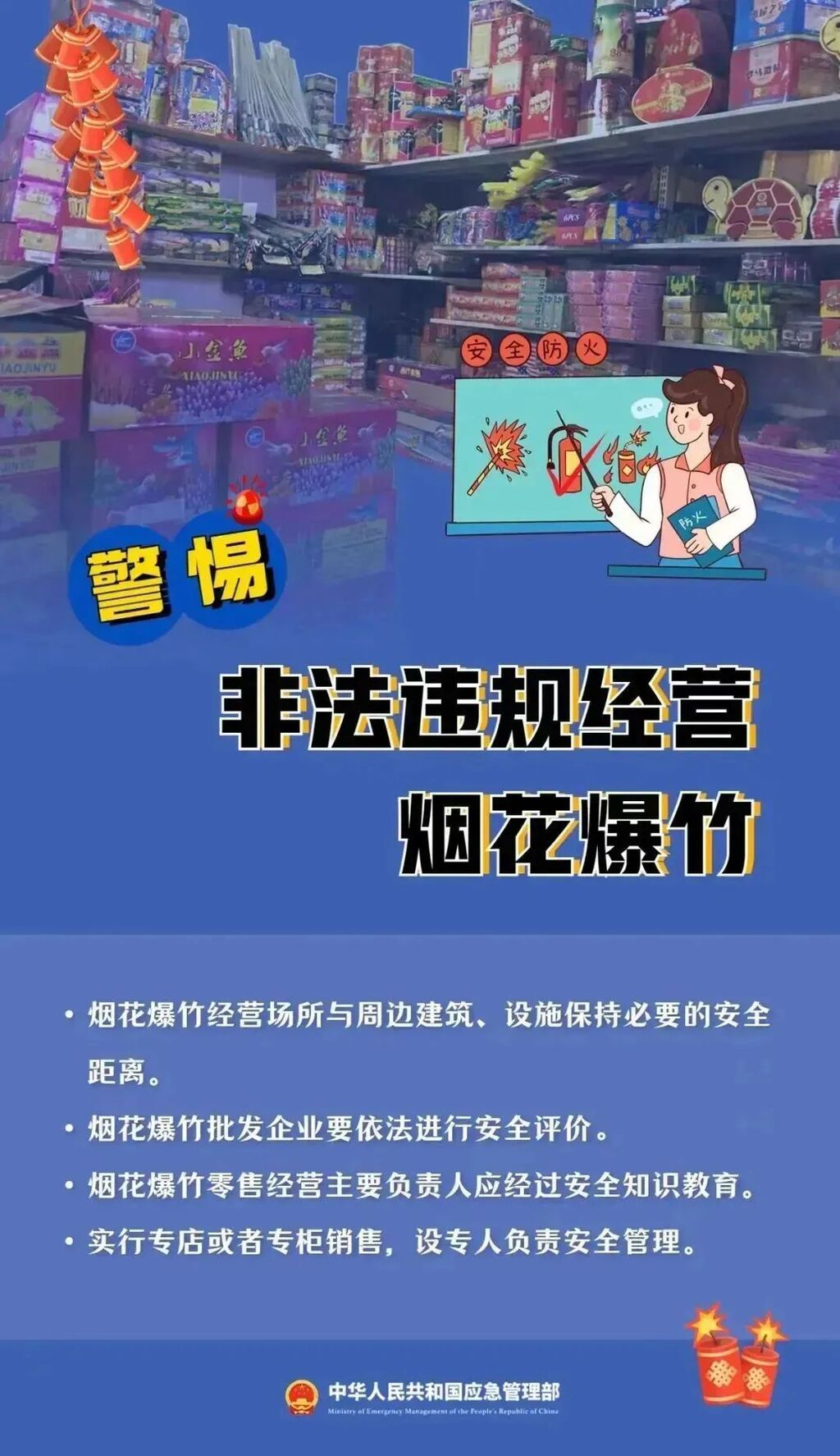关注！内江15处烟花爆竹集中燃放点公布-12.jpg