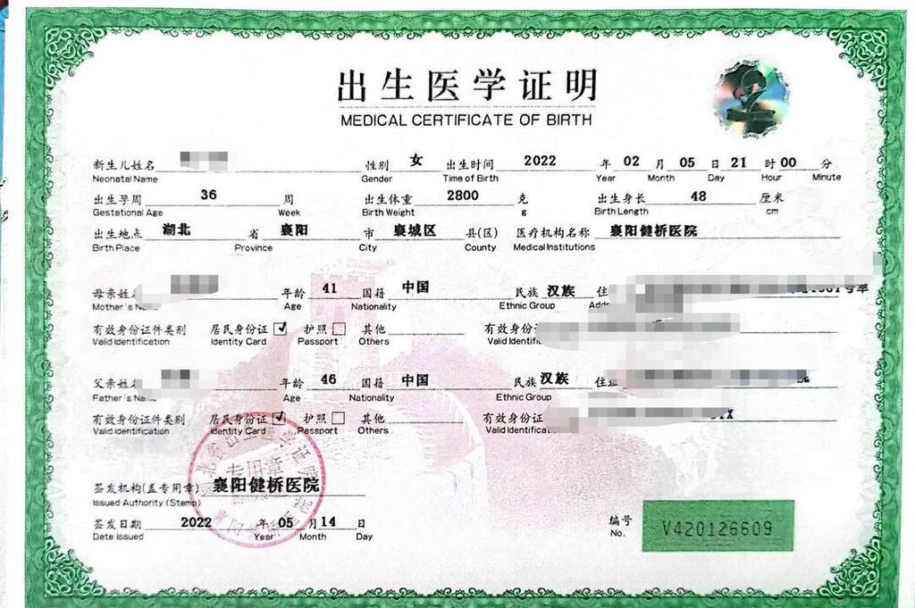 湖北襄阳健桥医院及关联公司被强制执行74万元 警方表示彻查该院所有出生证-1.jpg