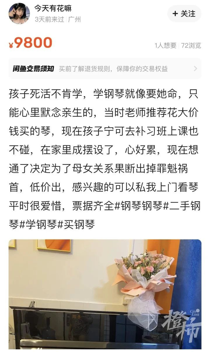 6万买进，现在5000出手都没人要！曾经“最”吃香的乐器咋了-6.jpg