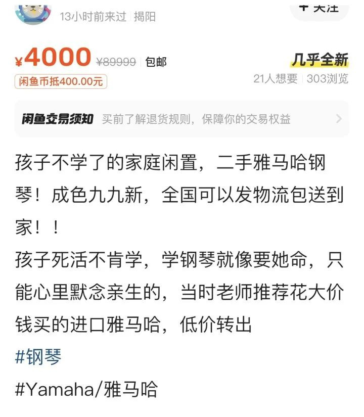 6万买进，现在5000出手都没人要！曾经“最”吃香的乐器咋了-7.jpg