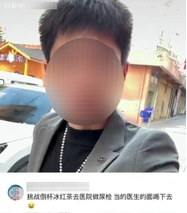 无底线！用饮料做尿检当医生面喝下，一网红被行拘-2.png