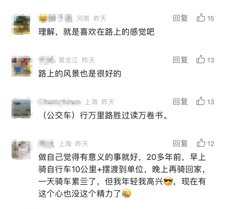 16天，2000多站！00后男生计划乘公交从上海到漠河-7.png