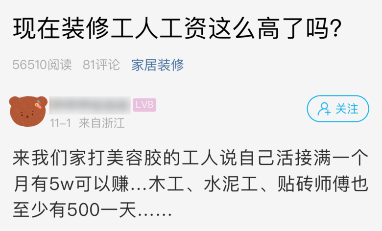 月入三四万！不少95后加入：面子不值钱！评论区吵翻-2.png