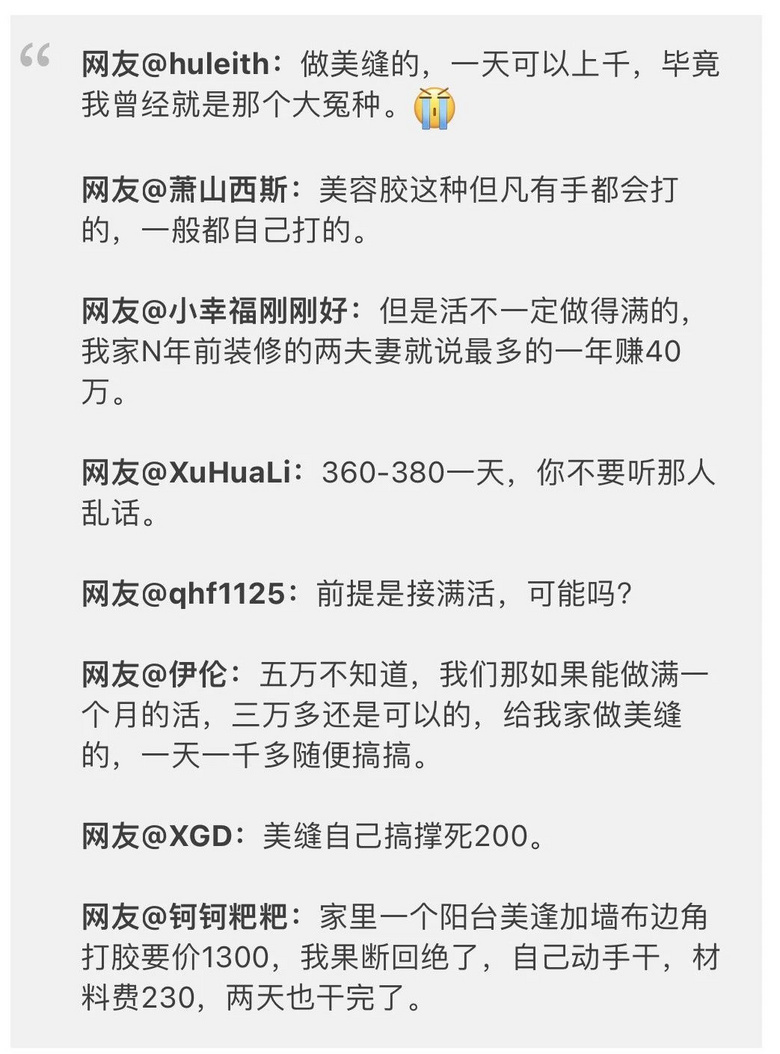 月入三四万！不少95后加入：面子不值钱！评论区吵翻-3.jpg