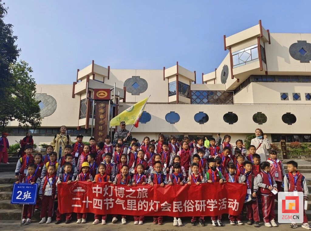 中国彩灯博物馆获评第二批四川省非物质文化遗产保护传承基地-1.jpg