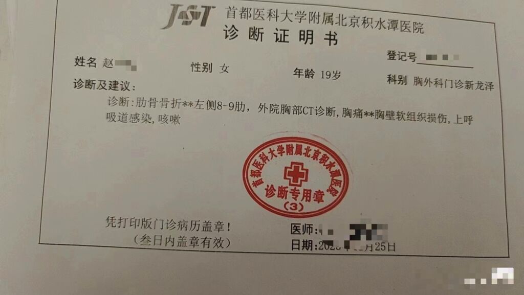 浙江一女生称遭男同学抽走板凳导致骨折，校方回应：双方已和解-1.jpg