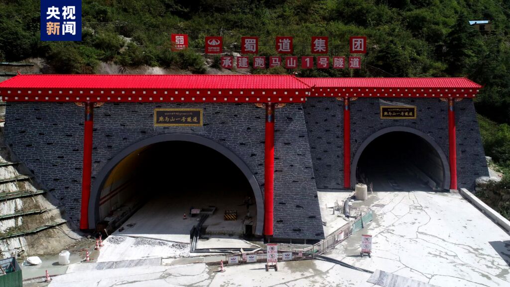 世界进出口海拔高差最大，川新雅叶高速康定段跑马山1号隧道双幅贯通-2.jpg