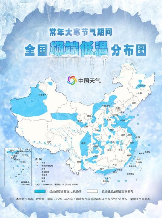 大寒节气寒冷依旧 全国极端低温分布图看哪里冷到极致？-1.jpg