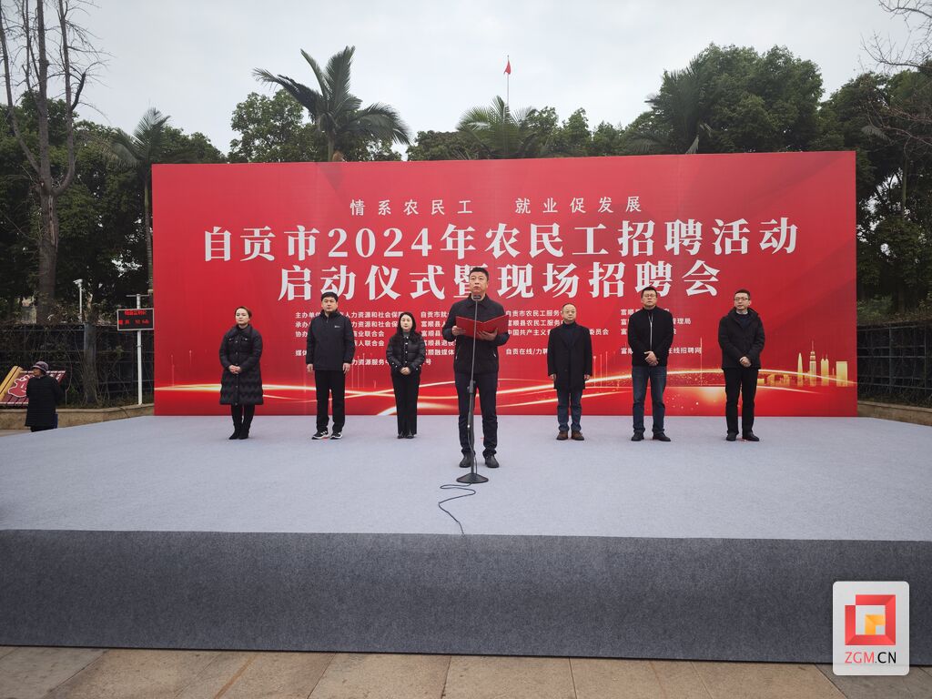 【关心关爱农民工】自贡市今年首场农民工招聘会来了！-2.jpg
