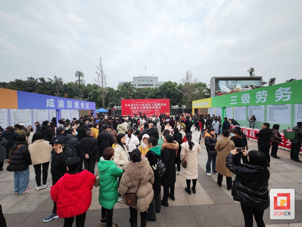 【关心关爱农民工】自贡市今年首场农民工招聘会来了！-1.jpg