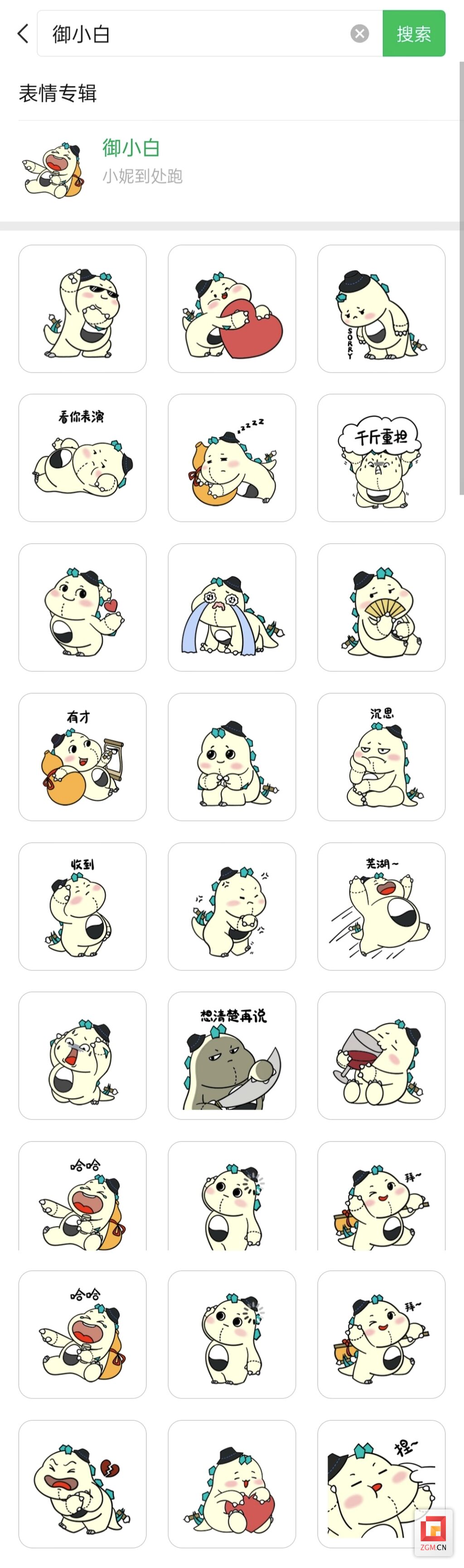 可爱萌、正能量！“太白华阳龙”原创表情包上线-1.jpg
