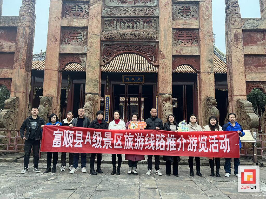 富顺县：开展旅游线路推介 抢抓“流量密码”-1.jpg