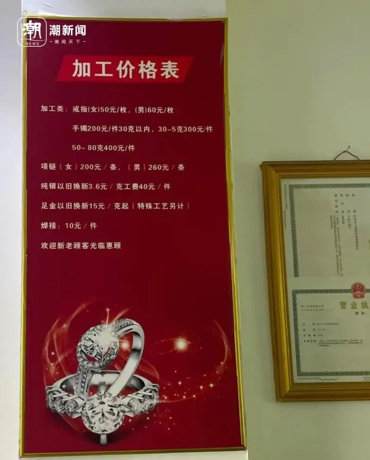 真的会上头！不去商场买金饰的年轻人，涌入打金小店-6.jpg