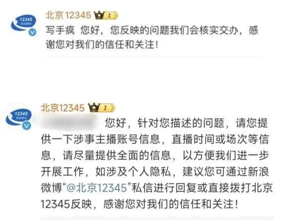 知名网红直播自曝嫖娼：想听的把赞点到20万！-2.jpg