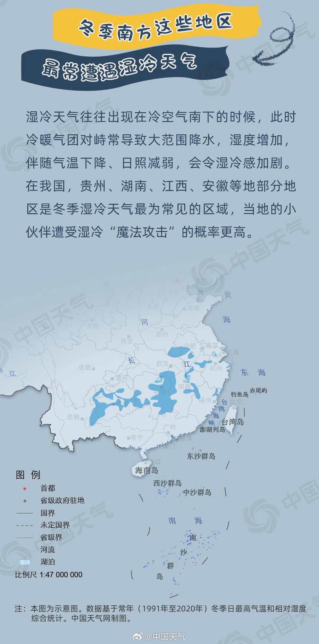 南方遭今冬来最强雨雪 这份防抖指南请收好-3.jpg