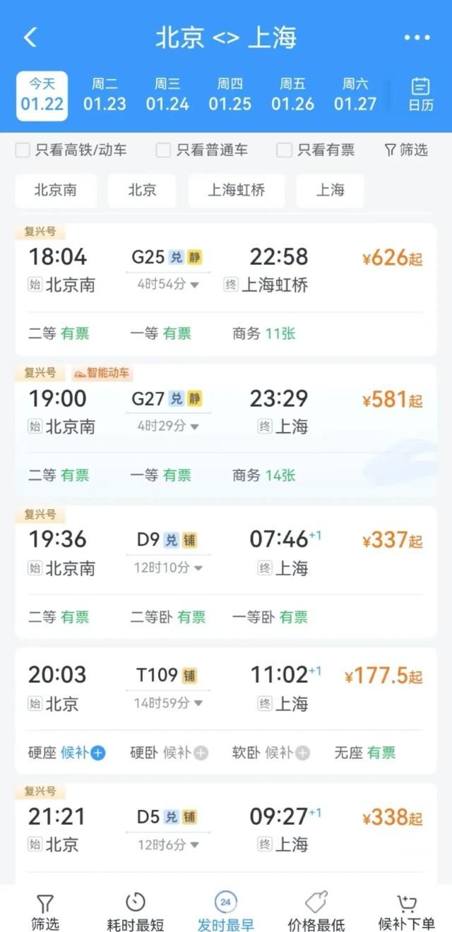 增至72列！铁路“静音车厢”最全购票攻略来了-2.jpg