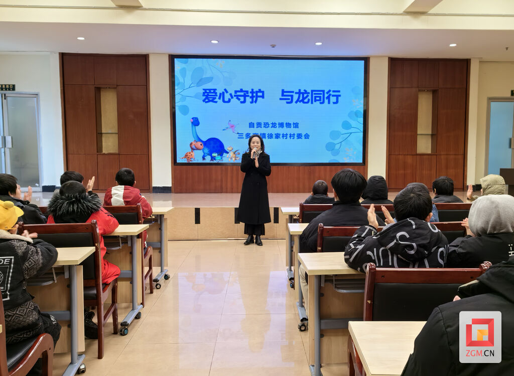“爱心守护 与龙同行”自贡恐龙博物馆举行主题关爱活动-1.jpg