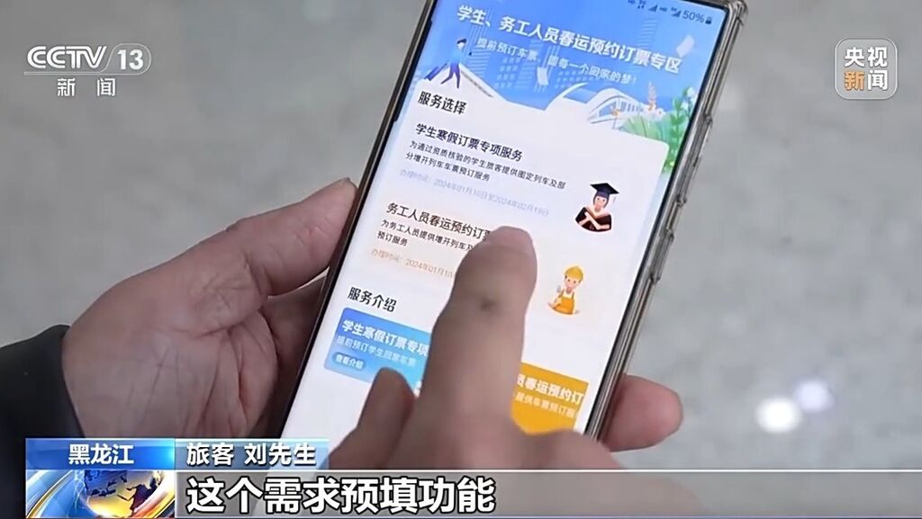 今年春运买火车票有什么新变化？这份购票攻略请收好-2.jpg