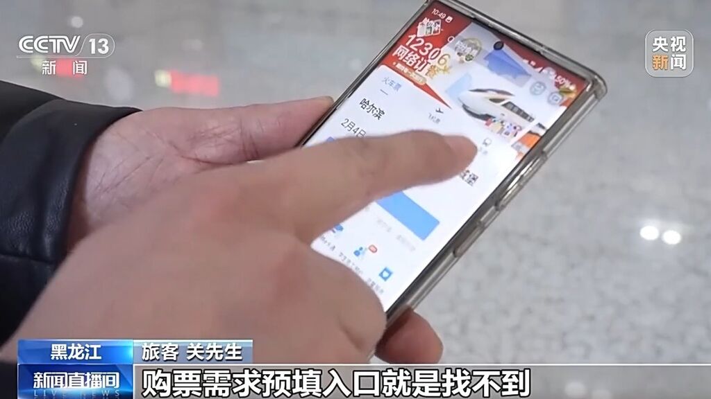 今年春运买火车票有什么新变化？这份购票攻略请收好-4.jpg