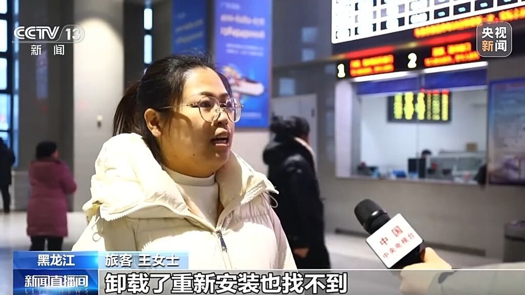 今年春运买火车票有什么新变化？这份购票攻略请收好-3.jpg