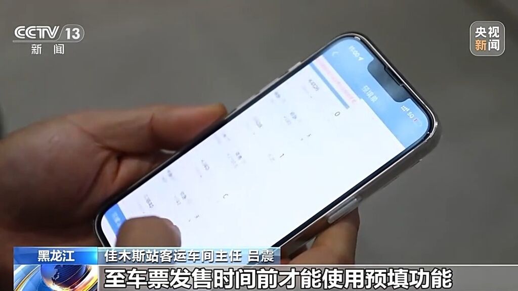 今年春运买火车票有什么新变化？这份购票攻略请收好-5.jpg