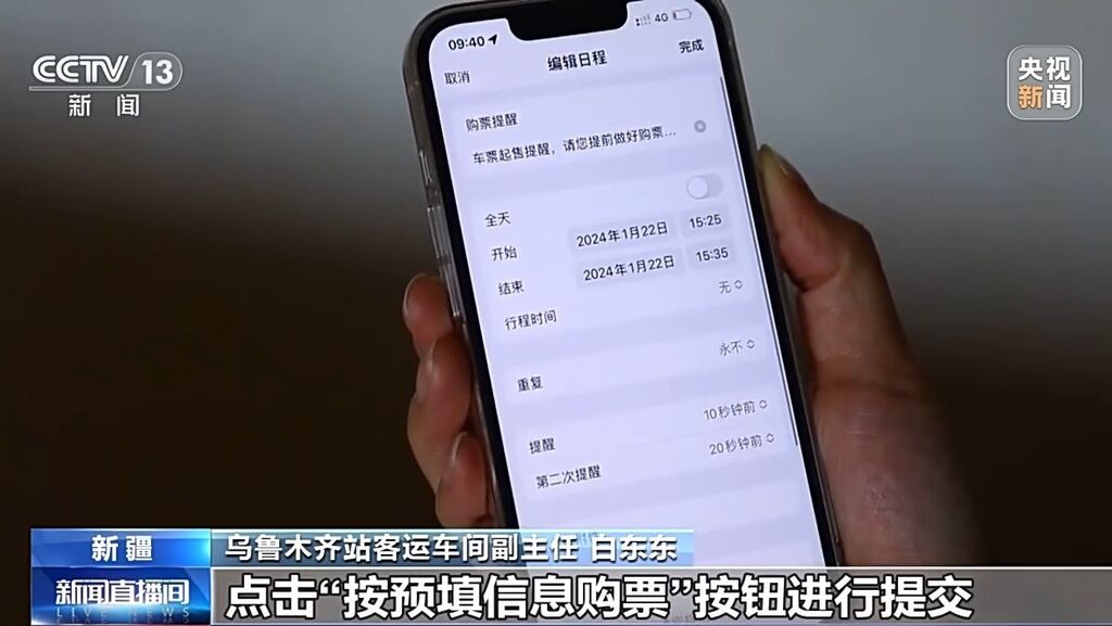 今年春运买火车票有什么新变化？这份购票攻略请收好-6.jpg