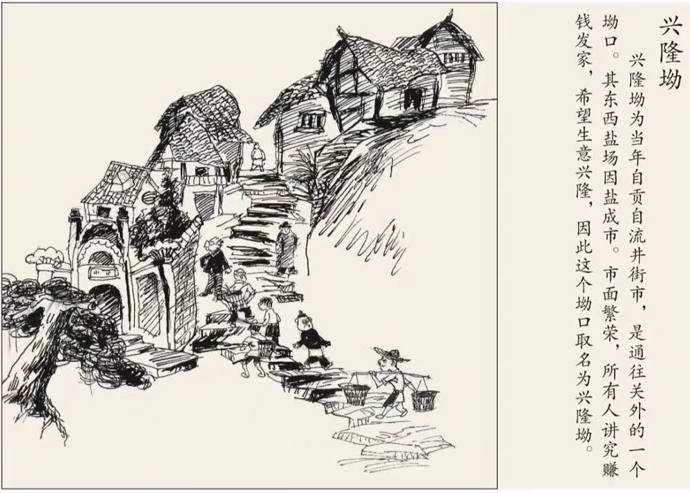画中的盐都记忆！你见过吗？-24.jpg